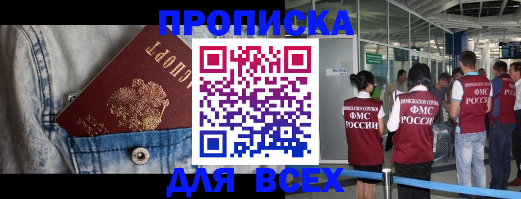 прописка для кредита в Щиграх