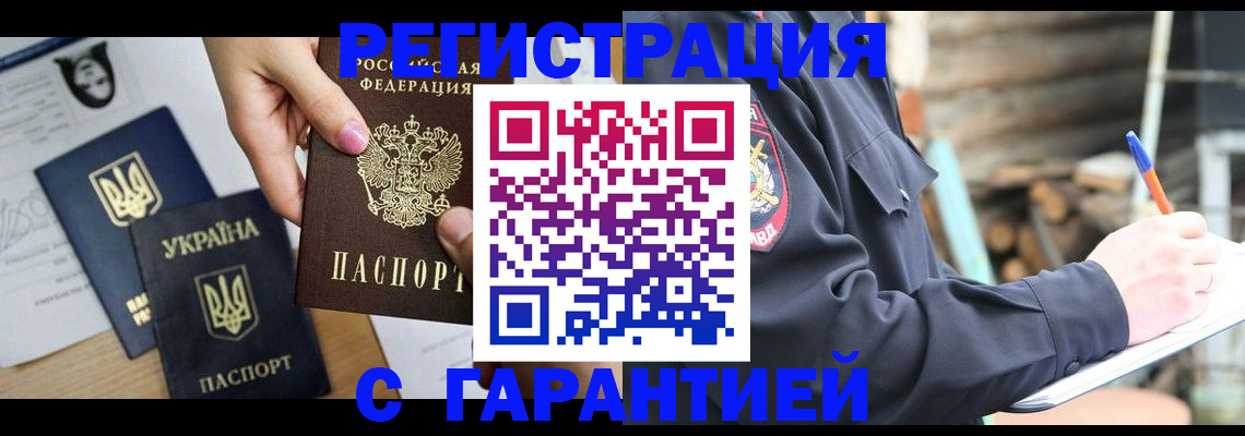 где прописаться в Щиграх