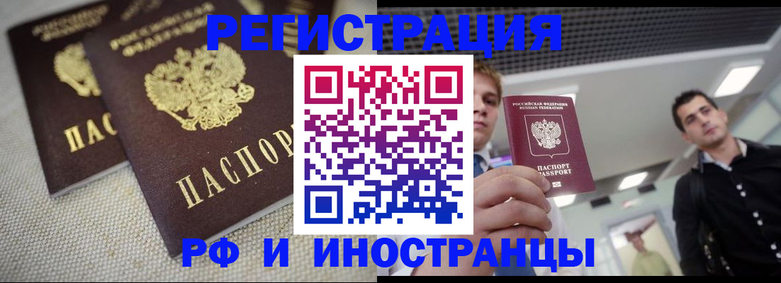 временная регистрация 2025 в Щиграх