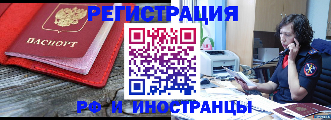 регистрация для школы в Щиграх