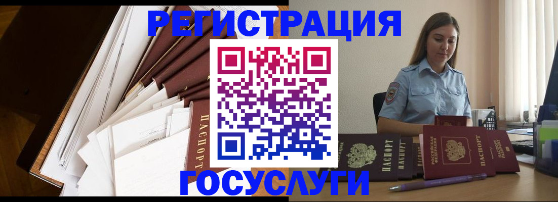 прописка от собственника в Щиграх