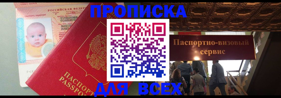 временная регистрация недорого в Щиграх