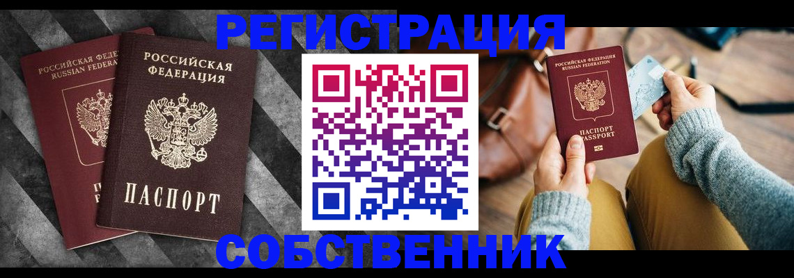 временная регистрация гарантия в Щиграх
