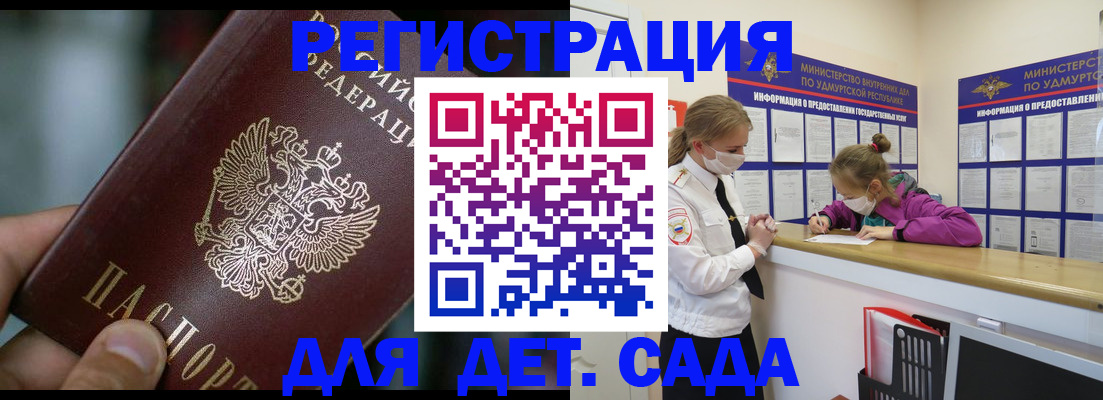 регистрация для школы в Щиграх